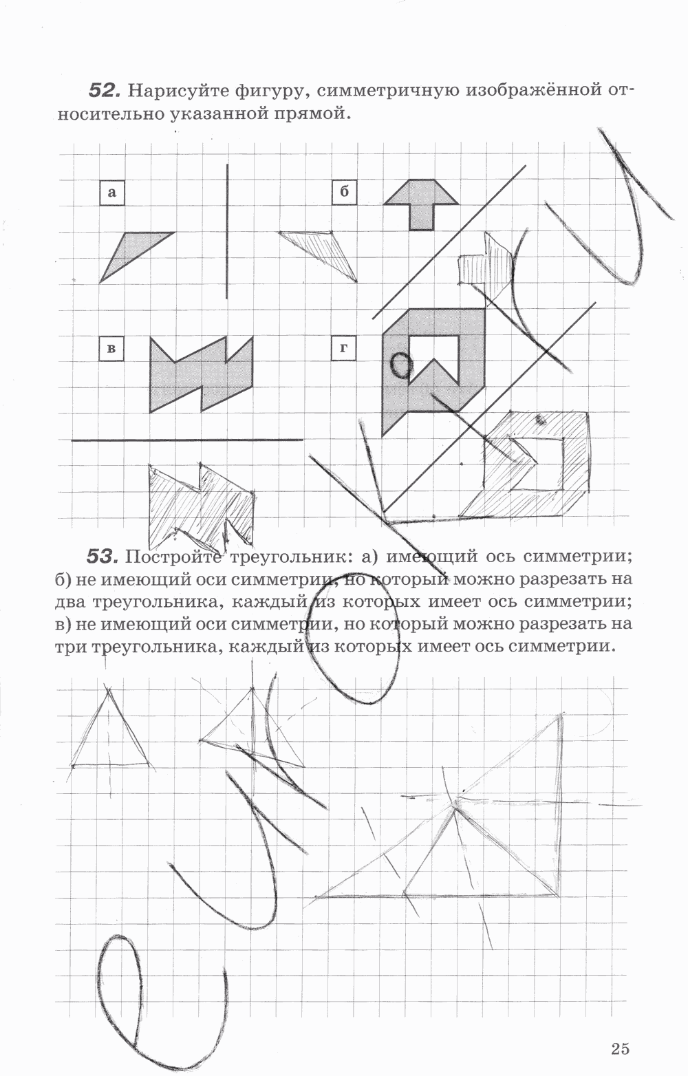 Рабочая тетрадь, 7 класс, В.Ю. Протасов, Шарыгин, 2014, задание: стр. 25