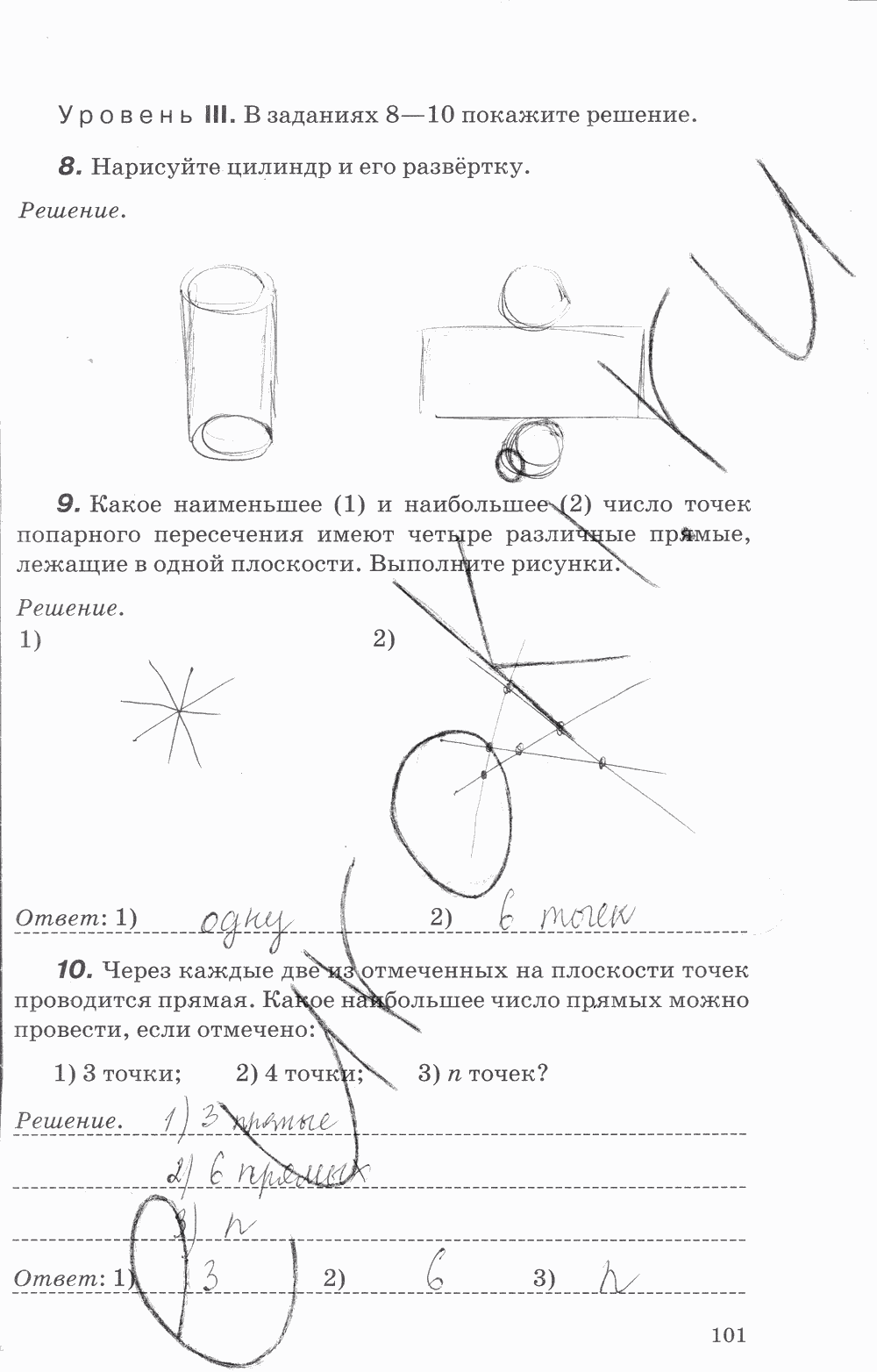 Рабочая тетрадь, 7 класс, В.Ю. Протасов, Шарыгин, 2014, задание: стр. 101