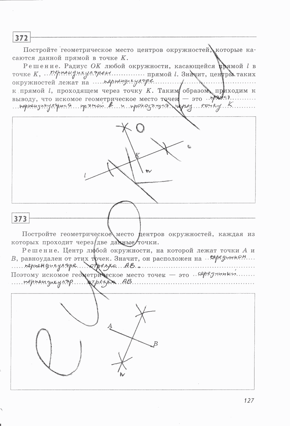 Рабочая тетрадь, 7 класс, Ю.П. Дудницын, 2015 - 2016, задание: стр. 127