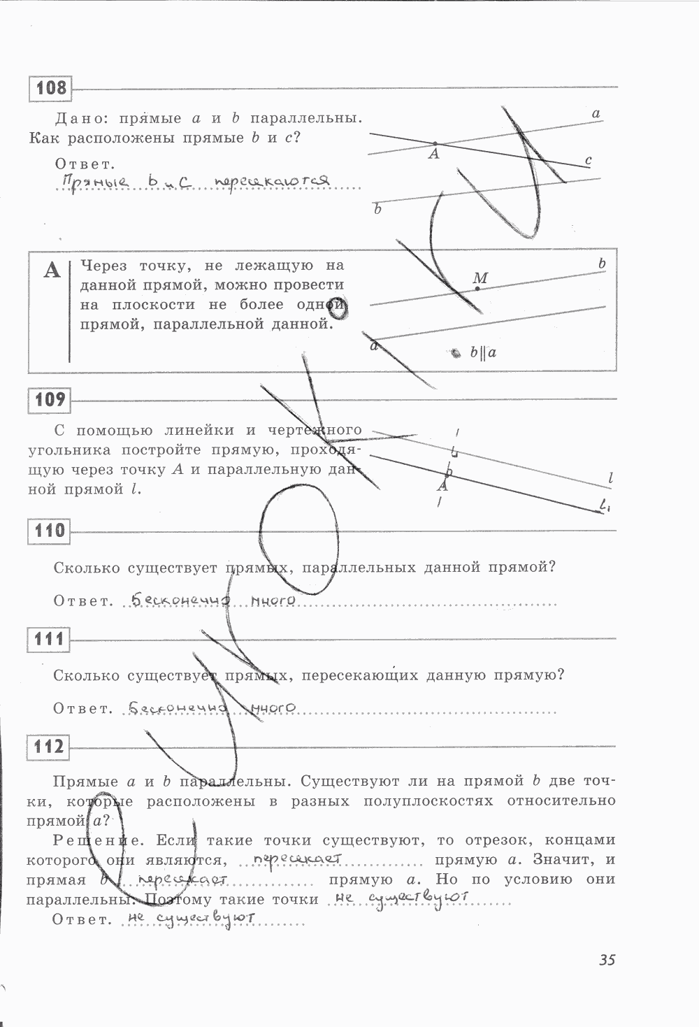 Рабочая тетрадь, 7 класс, Ю.П. Дудницын, 2015 - 2016, задание: стр. 35
