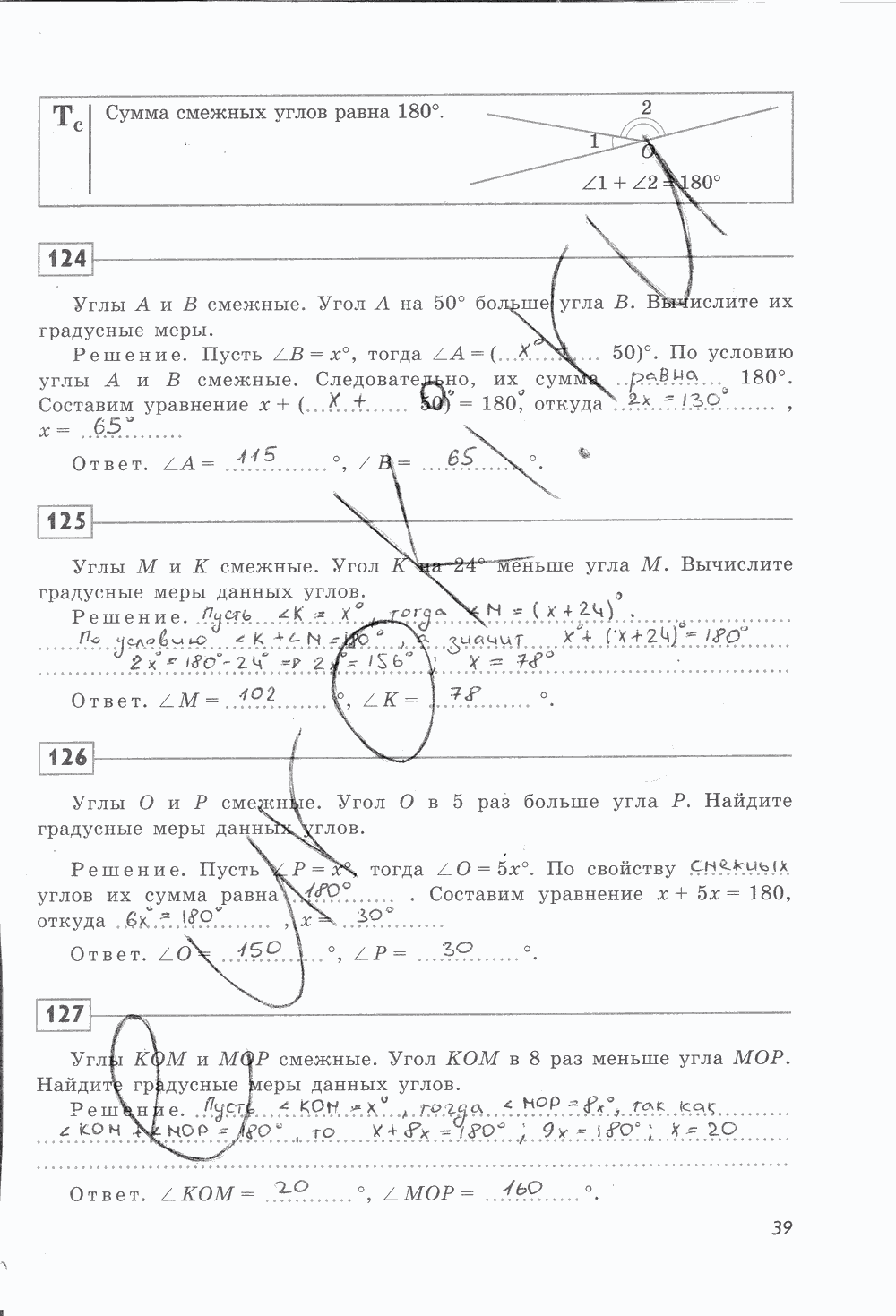Рабочая тетрадь, 7 класс, Ю.П. Дудницын, 2015 - 2016, задание: стр. 39