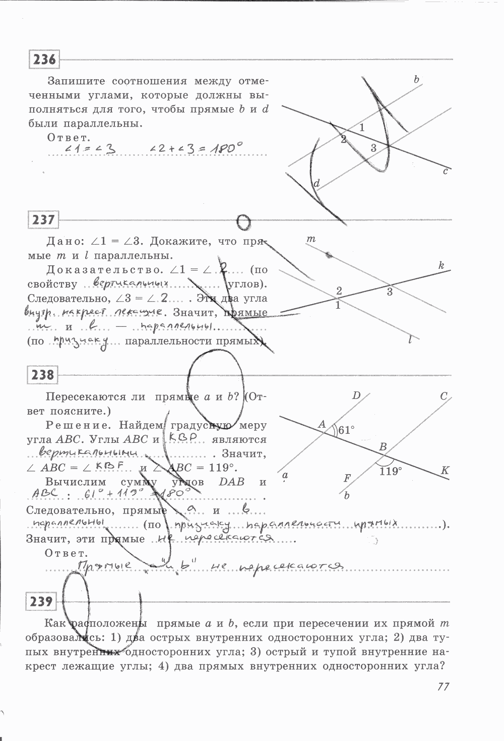 Рабочая тетрадь, 7 класс, Ю.П. Дудницын, 2015 - 2016, задание: стр. 77