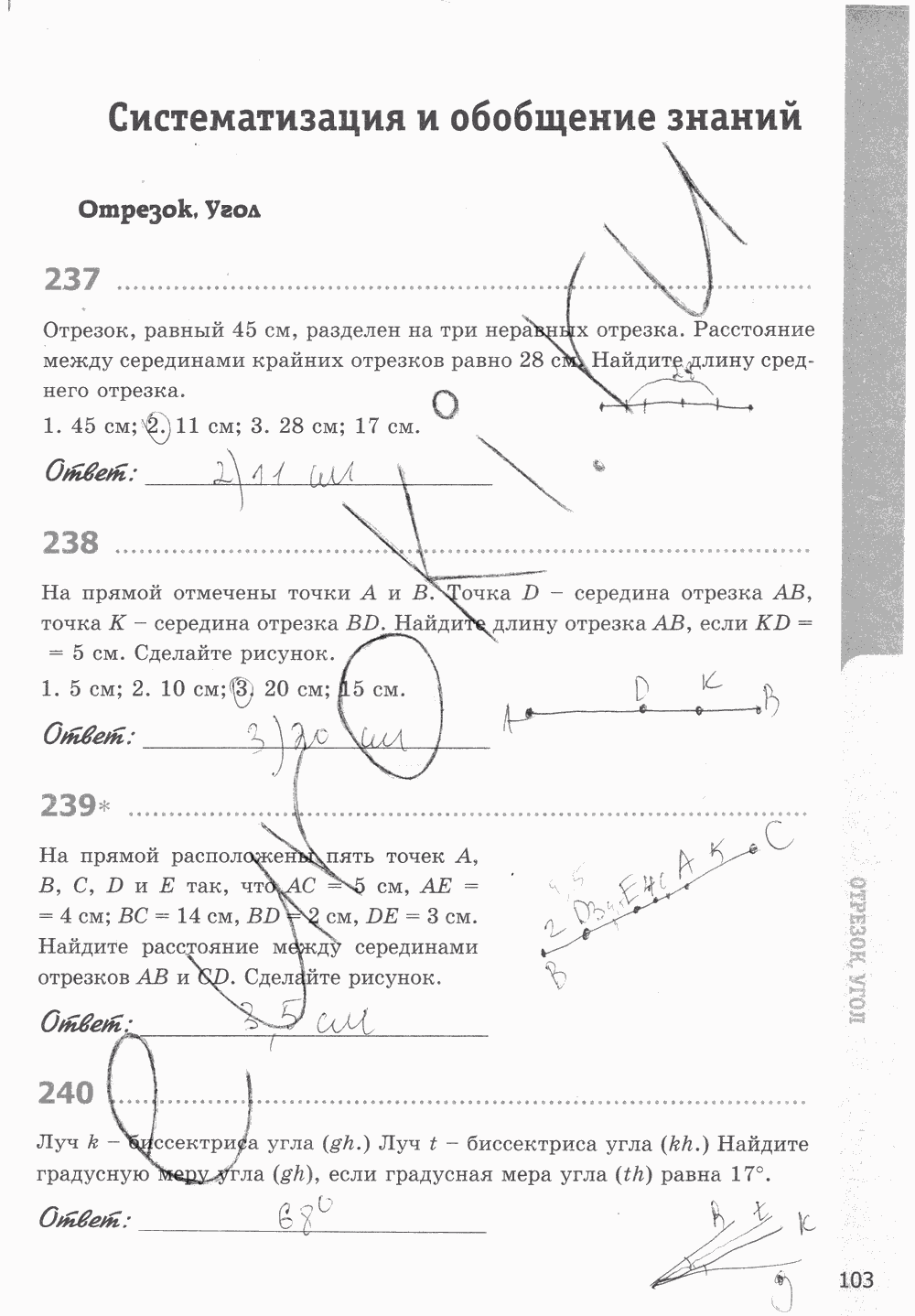 Рабочая тетрадь, 7 класс, Т.М. Мищенко, 2014 - 2015, задание: стр. 103