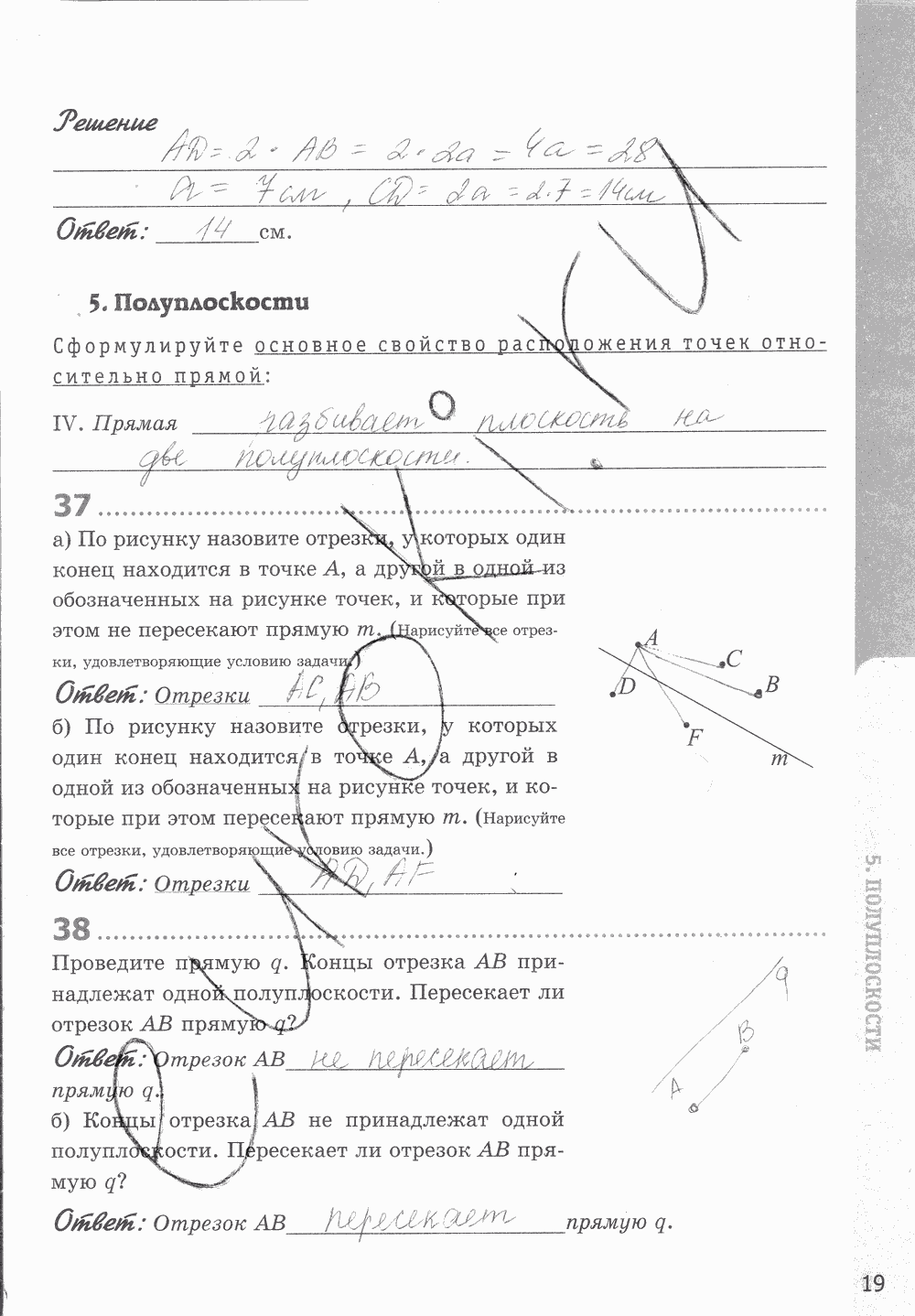 Рабочая тетрадь, 7 класс, Т.М. Мищенко, 2014 - 2015, задание: стр. 19