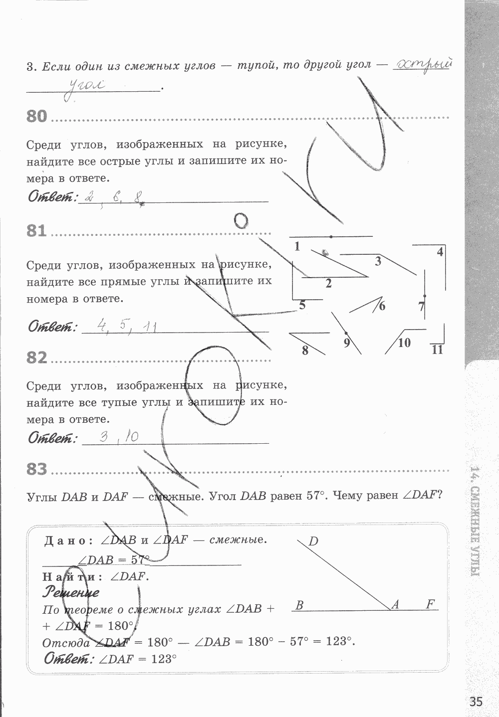 Рабочая тетрадь, 7 класс, Т.М. Мищенко, 2014 - 2015, задание: стр. 35
