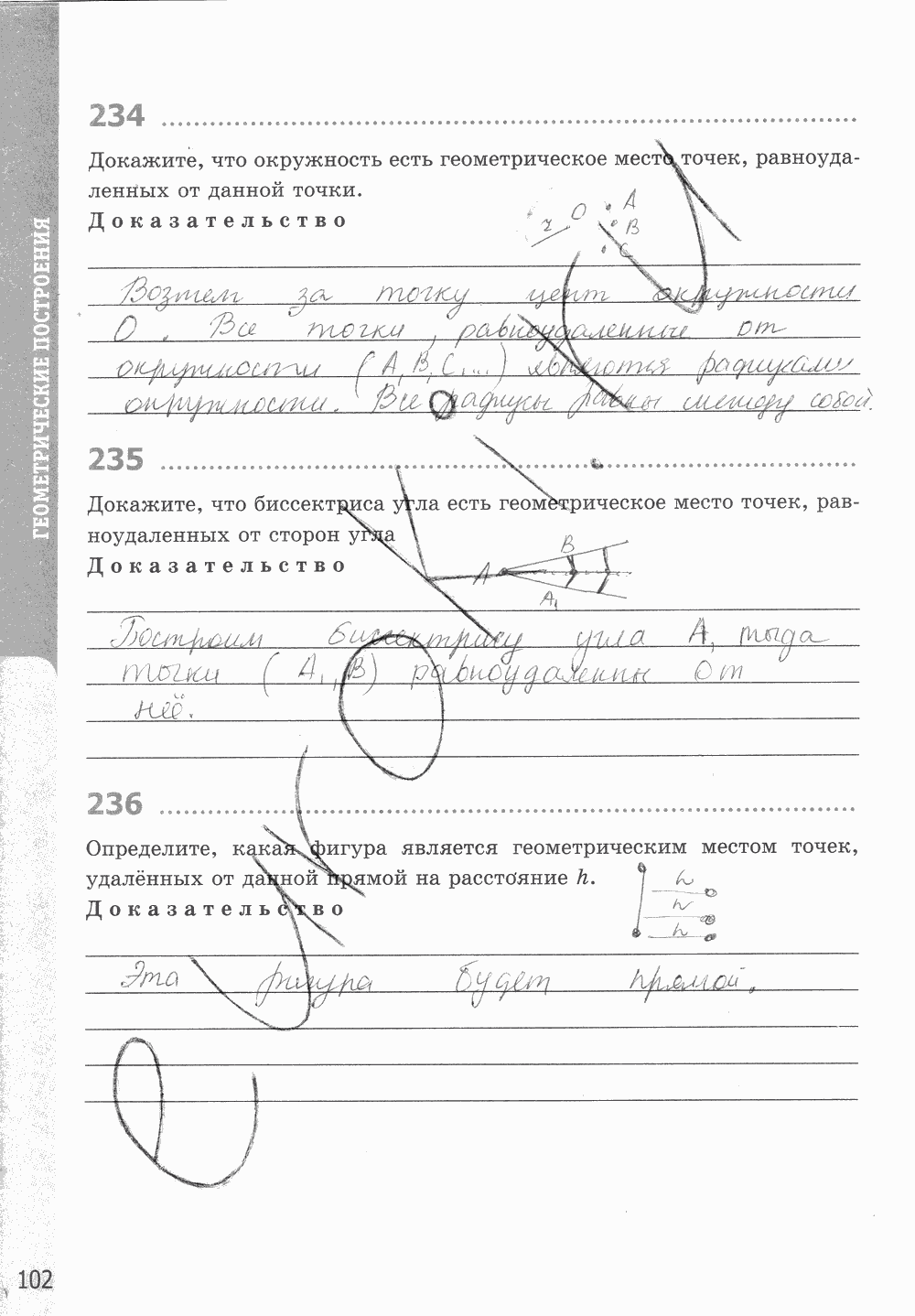 Рабочая тетрадь, 7 класс, Т.М. Мищенко, 2014 - 2015, задание: стр. 102