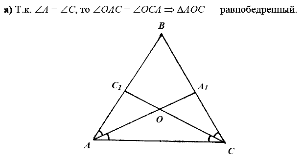 Дидактические материалы, 7 класс, Зив Б.Г., Мейлер В.М., 2014 - 2015, Равнобедренный треугольник 2 Задание: а