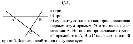 Дидактические материалы, 7 класс, Гусев В.А., Медяник А.И., 2001, Вариант 4 Задание: 1