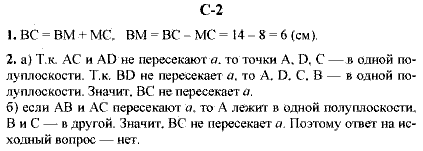 Дидактические материалы, 7 класс, Гусев В.А., Медяник А.И., 2001, Вариант 4 Задание: 2