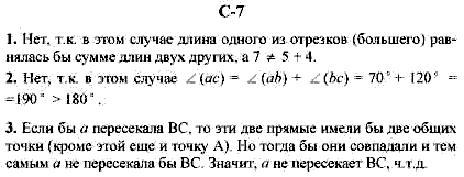 Дидактические материалы, 7 класс, Гусев В.А., Медяник А.И., 2001, Вариант 4 Задание: 7