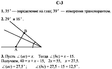 Дидактические материалы, 7 класс, Гусев В.А., Медяник А.И., 2001, Вариант 1 Задание: 3