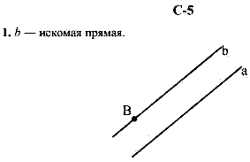Дидактические материалы, 7 класс, Гусев В.А., Медяник А.И., 2001, Вариант 1 Задание: 5