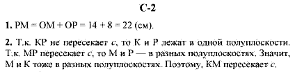 Дидактические материалы, 7 класс, Гусев В.А., Медяник А.И., 2001, Вариант 3 Задание: 2