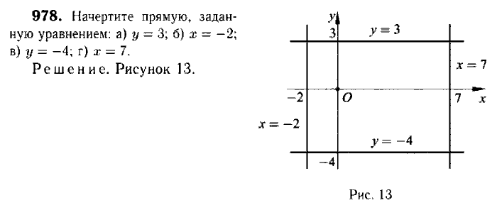 Геометрия, 7 класс, Атанасян, Бутузов, Кадомцев, 2003-2012, Геометрия 9 класс Атанасян Задание: 978