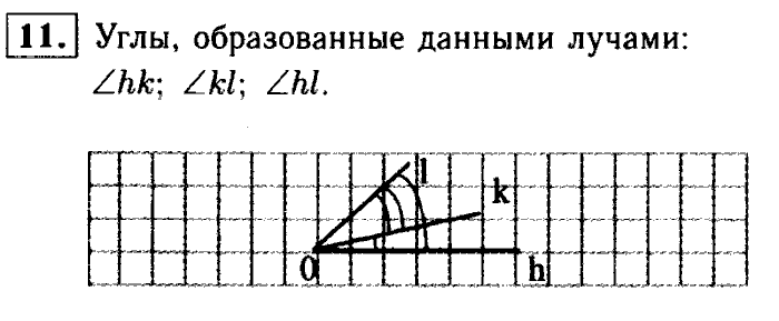 Геометрия, 7 класс, Атанасян, Бутузов, Кадомцев, 2003-2012, Геометрия 7 класс Атанасян Задание: 11