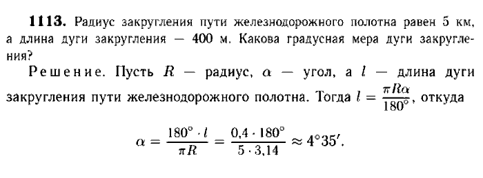 Геометрия, 7 класс, Атанасян, Бутузов, Кадомцев, 2003-2012, Геометрия 9 класс Атанасян Задание: 1113