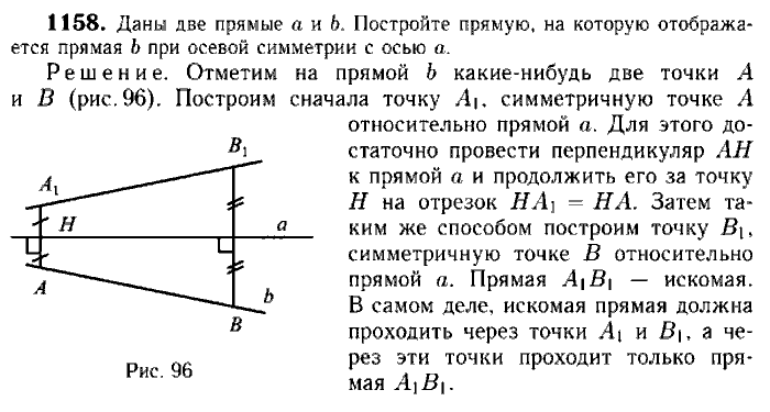 Геометрия, 7 класс, Атанасян, Бутузов, Кадомцев, 2003-2012, Геометрия 9 класс Атанасян Задание: 1158