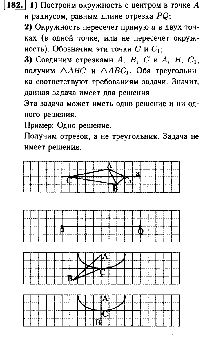 Геометрия, 7 класс, Атанасян, Бутузов, Кадомцев, 2003-2012, Геометрия 7 класс Атанасян Задание: 182