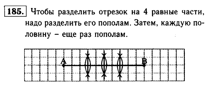Геометрия, 7 класс, Атанасян, Бутузов, Кадомцев, 2003-2012, Геометрия 7 класс Атанасян Задание: 185