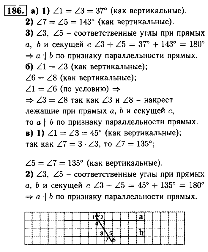Геометрия, 7 класс, Атанасян, Бутузов, Кадомцев, 2003-2012, Геометрия 7 класс Атанасян Задание: 186