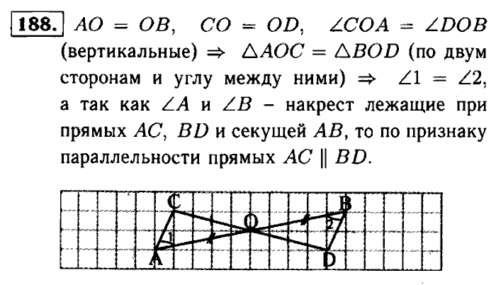 Геометрия, 7 класс, Атанасян, Бутузов, Кадомцев, 2003-2012, Геометрия 7 класс Атанасян Задание: 188