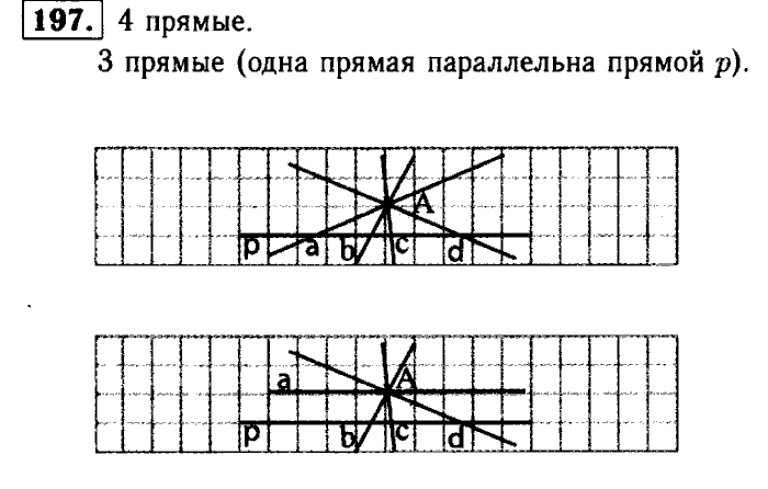 Геометрия, 7 класс, Атанасян, Бутузов, Кадомцев, 2003-2012, Геометрия 7 класс Атанасян Задание: 197