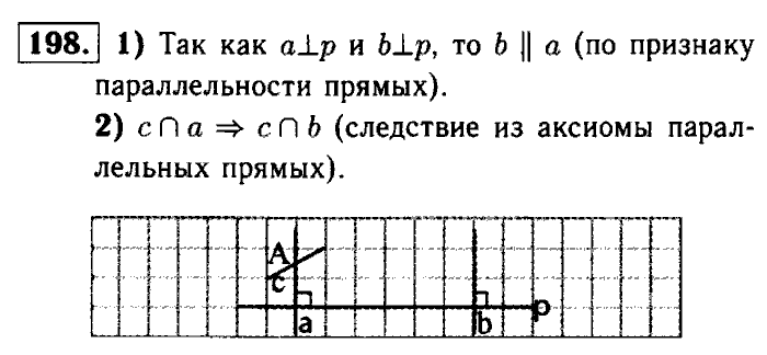 Геометрия, 7 класс, Атанасян, Бутузов, Кадомцев, 2003-2012, Геометрия 7 класс Атанасян Задание: 198