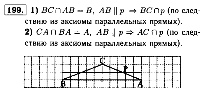Геометрия, 7 класс, Атанасян, Бутузов, Кадомцев, 2003-2012, Геометрия 7 класс Атанасян Задание: 199