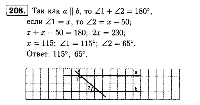 Геометрия, 7 класс, Атанасян, Бутузов, Кадомцев, 2003-2012, Геометрия 7 класс Атанасян Задание: 208