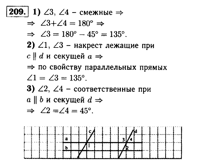 Геометрия, 7 класс, Атанасян, Бутузов, Кадомцев, 2003-2012, Геометрия 7 класс Атанасян Задание: 209