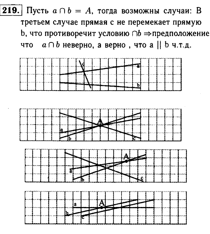 Геометрия, 7 класс, Атанасян, Бутузов, Кадомцев, 2003-2012, Геометрия 7 класс Атанасян Задание: 219
