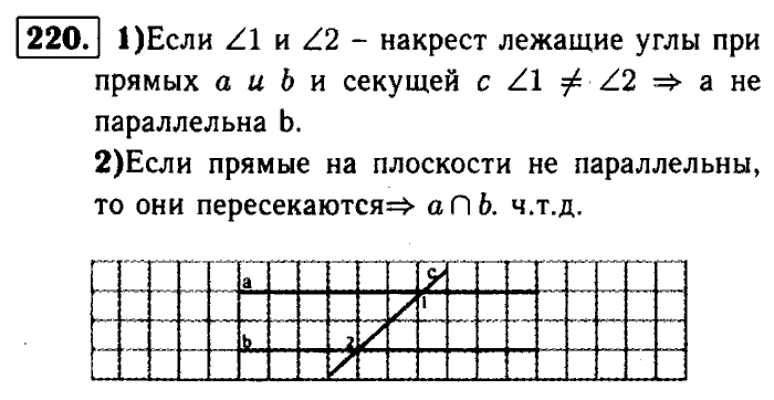 Геометрия, 7 класс, Атанасян, Бутузов, Кадомцев, 2003-2012, Геометрия 7 класс Атанасян Задание: 220