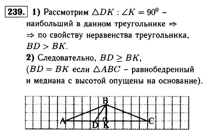 Геометрия, 7 класс, Атанасян, Бутузов, Кадомцев, 2003-2012, Геометрия 7 класс Атанасян Задание: 239