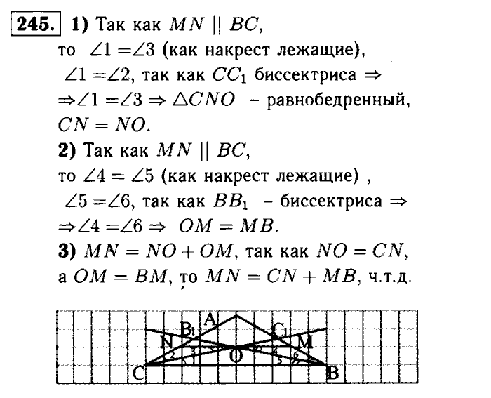 Геометрия, 7 класс, Атанасян, Бутузов, Кадомцев, 2003-2012, Геометрия 7 класс Атанасян Задание: 245