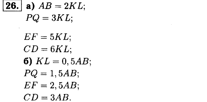 Геометрия, 7 класс, Атанасян, Бутузов, Кадомцев, 2003-2012, Геометрия 7 класс Атанасян Задание: 26