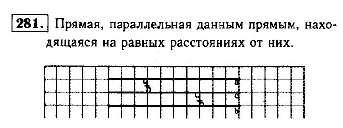 Геометрия, 7 класс, Атанасян, Бутузов, Кадомцев, 2003-2012, Геометрия 7 класс Атанасян Задание: 281