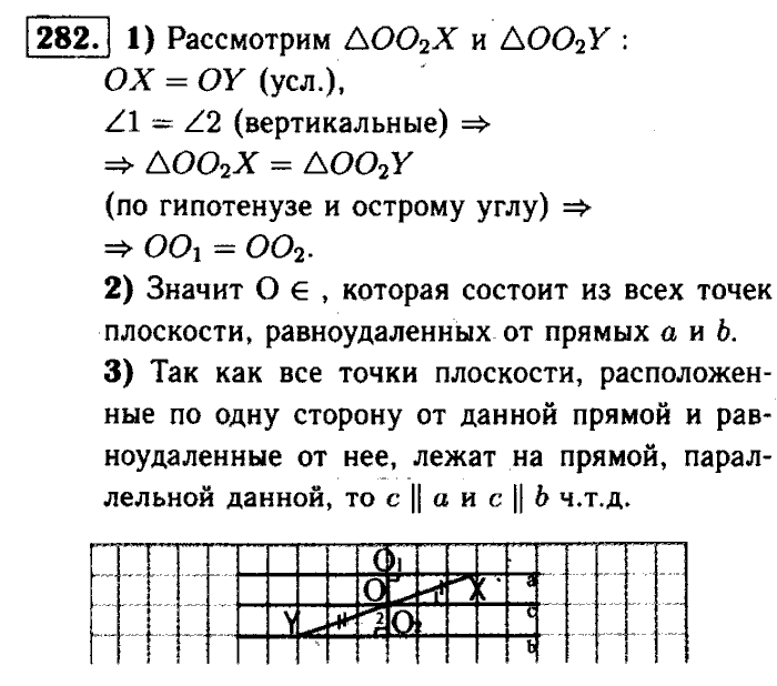 Геометрия, 7 класс, Атанасян, Бутузов, Кадомцев, 2003-2012, Геометрия 7 класс Атанасян Задание: 282