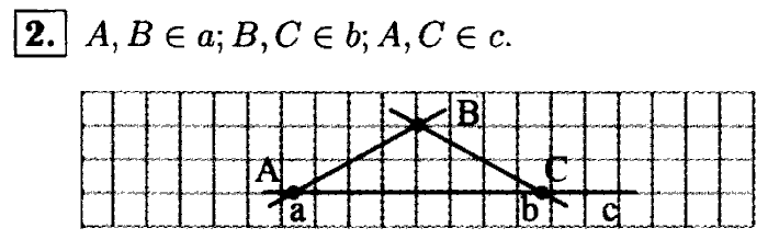 Геометрия, 7 класс, Атанасян, Бутузов, Кадомцев, 2003-2012, Геометрия 7 класс Атанасян Задание: 2