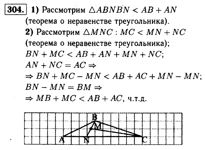 Геометрия, 7 класс, Атанасян, Бутузов, Кадомцев, 2003-2012, Геометрия 7 класс Атанасян Задание: 304