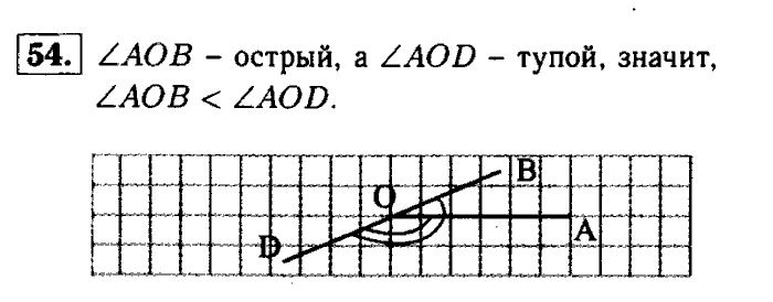 Геометрия, 7 класс, Атанасян, Бутузов, Кадомцев, 2003-2012, Геометрия 7 класс Атанасян Задание: 54