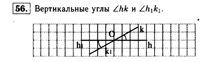 Геометрия, 7 класс, Атанасян, Бутузов, Кадомцев, 2003-2012, Геометрия 7 класс Атанасян Задание: 56