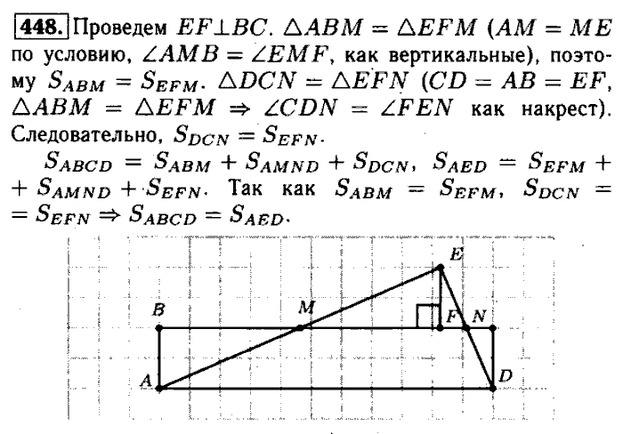 Геометрия, 7 класс, Атанасян, Бутузов, Кадомцев, 2003-2012, Геометрия 8 класс Атанасян Задание: 448