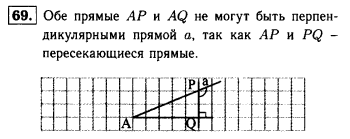 Геометрия, 7 класс, Атанасян, Бутузов, Кадомцев, 2003-2012, Геометрия 7 класс Атанасян Задание: 69