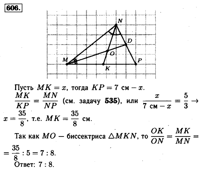Геометрия, 7 класс, Атанасян, Бутузов, Кадомцев, 2003-2012, Геометрия 8 класс Атанасян Задание: 606