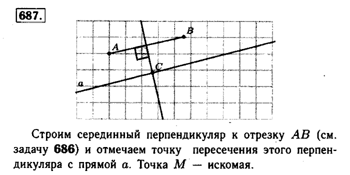 Геометрия, 7 класс, Атанасян, Бутузов, Кадомцев, 2003-2012, Геометрия 8 класс Атанасян Задание: 687