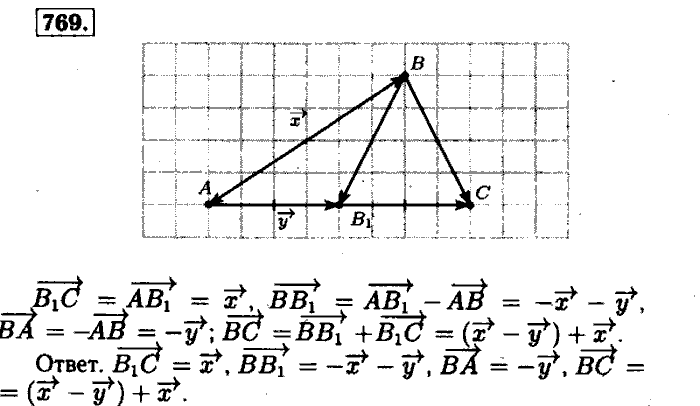 Геометрия, 7 класс, Атанасян, Бутузов, Кадомцев, 2003-2012, Геометрия 8 класс Атанасян Задание: 769
