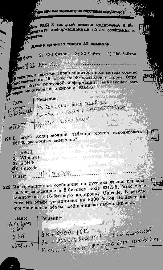 Рабочая тетрадь, 7 класс, Босова, 2016, задача: стр. 137