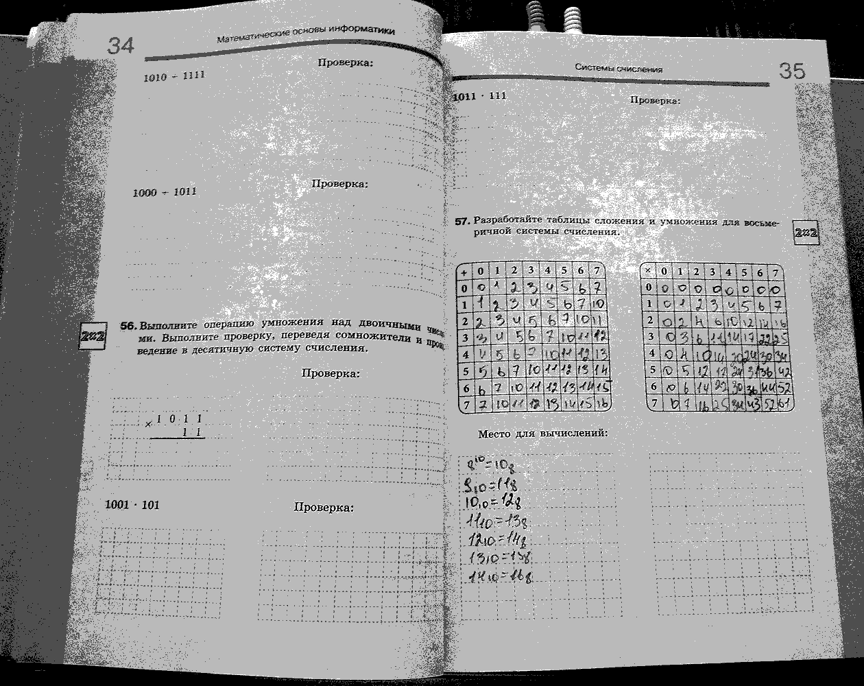 Рабочая тетрадь, 7 класс, Босова, 2016, задача: стр. 34-35