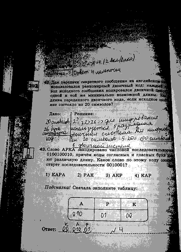Рабочая тетрадь, 7 класс, Босова, 2016, задача: стр. 30