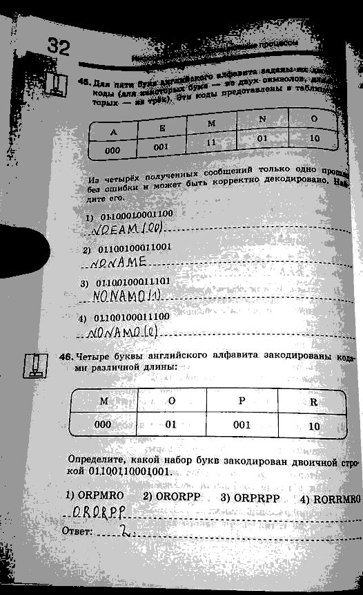 Рабочая тетрадь, 7 класс, Босова, 2016, задача: стр. 32